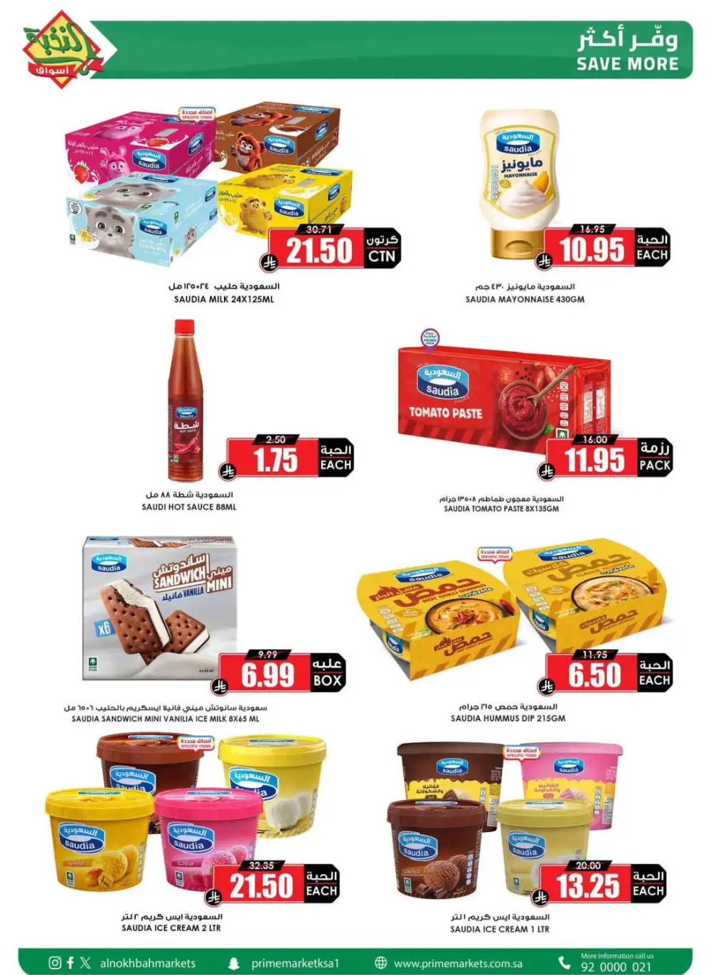 Al Nokhbah Markets Saudi Arabia Offers Today | View Deals page 11