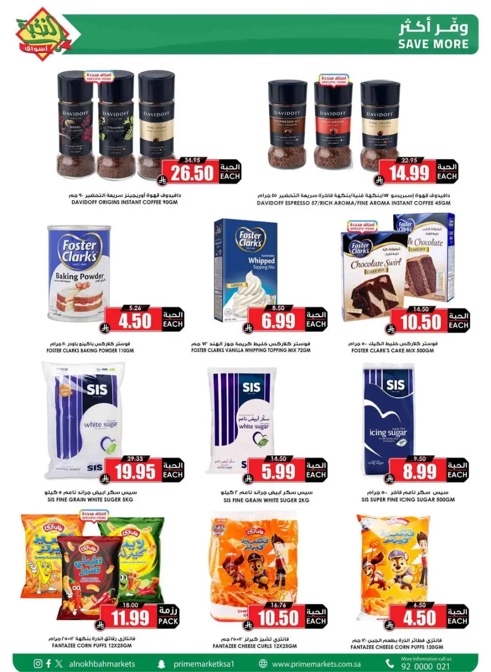 Al Nokhbah Markets Saudi Arabia Offers Today | View Deals page 13