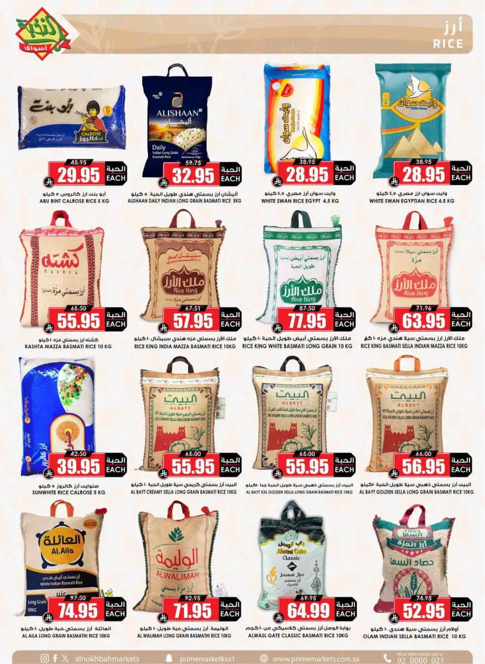 Al Nokhbah Markets Saudi Arabia Offers Today | View Deals page 14