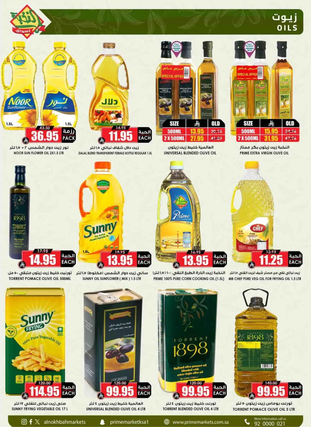 Al Nokhbah Markets Saudi Arabia Offers Today | View Deals page 15