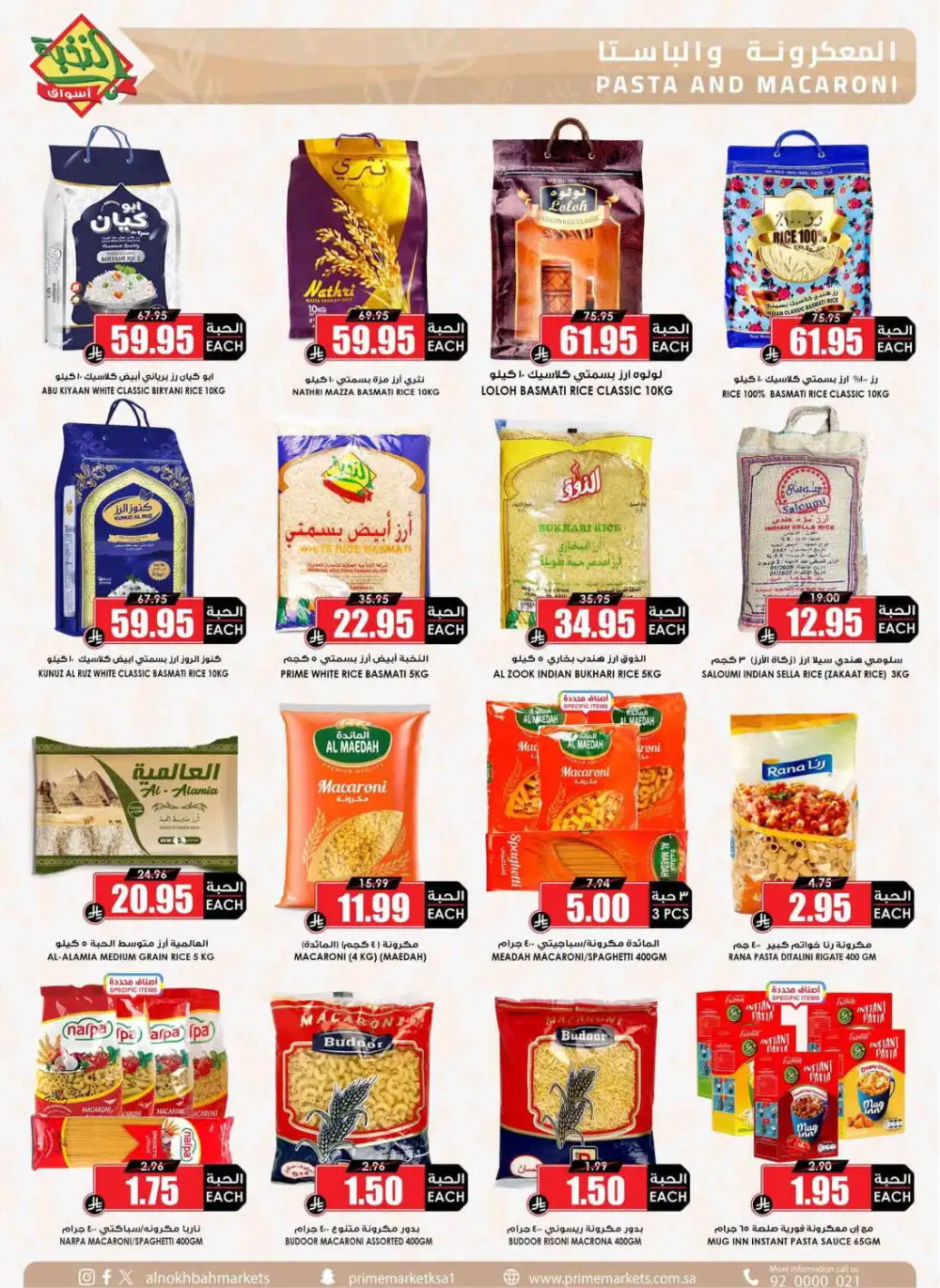 Al Nokhbah Markets Saudi Arabia Offers Today | View Deals page 16