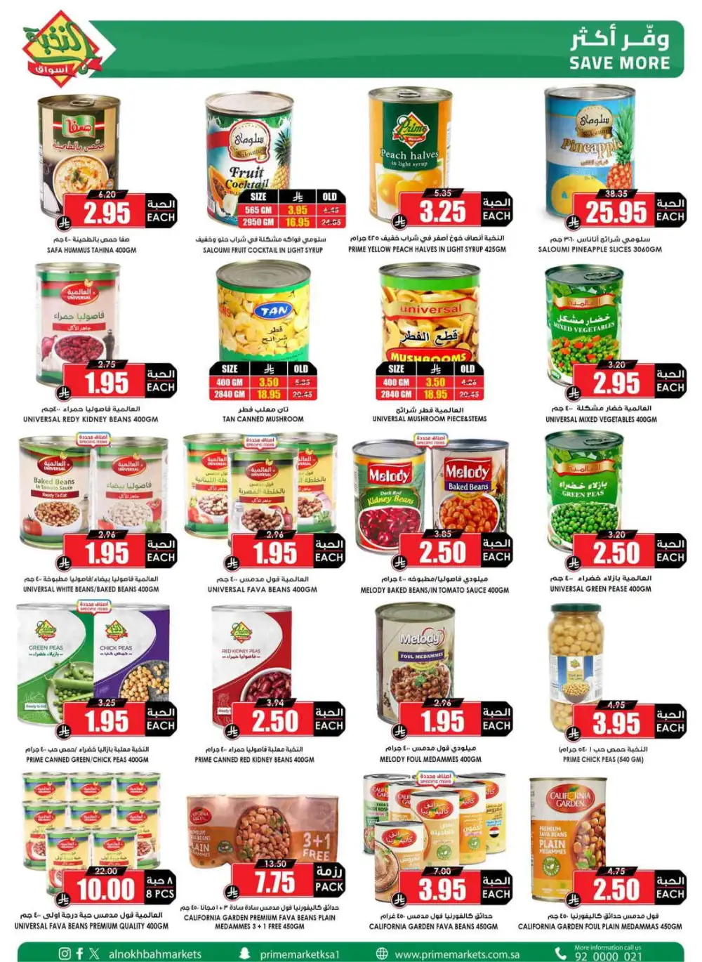 Al Nokhbah Markets Saudi Arabia Offers Today | View Deals page 17