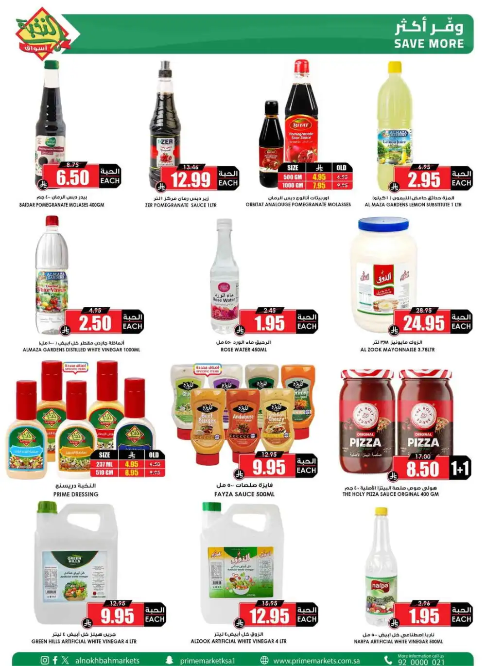 Al Nokhbah Markets Saudi Arabia Offers Today | View Deals page 19