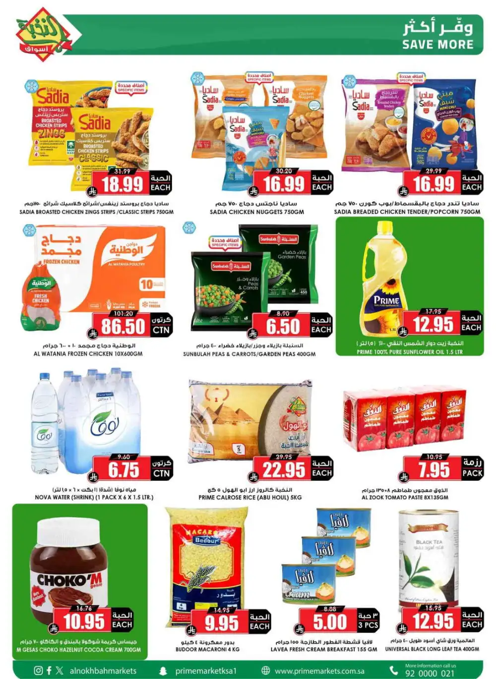 Al Nokhbah Markets Saudi Arabia Offers Today | View Deals page 2