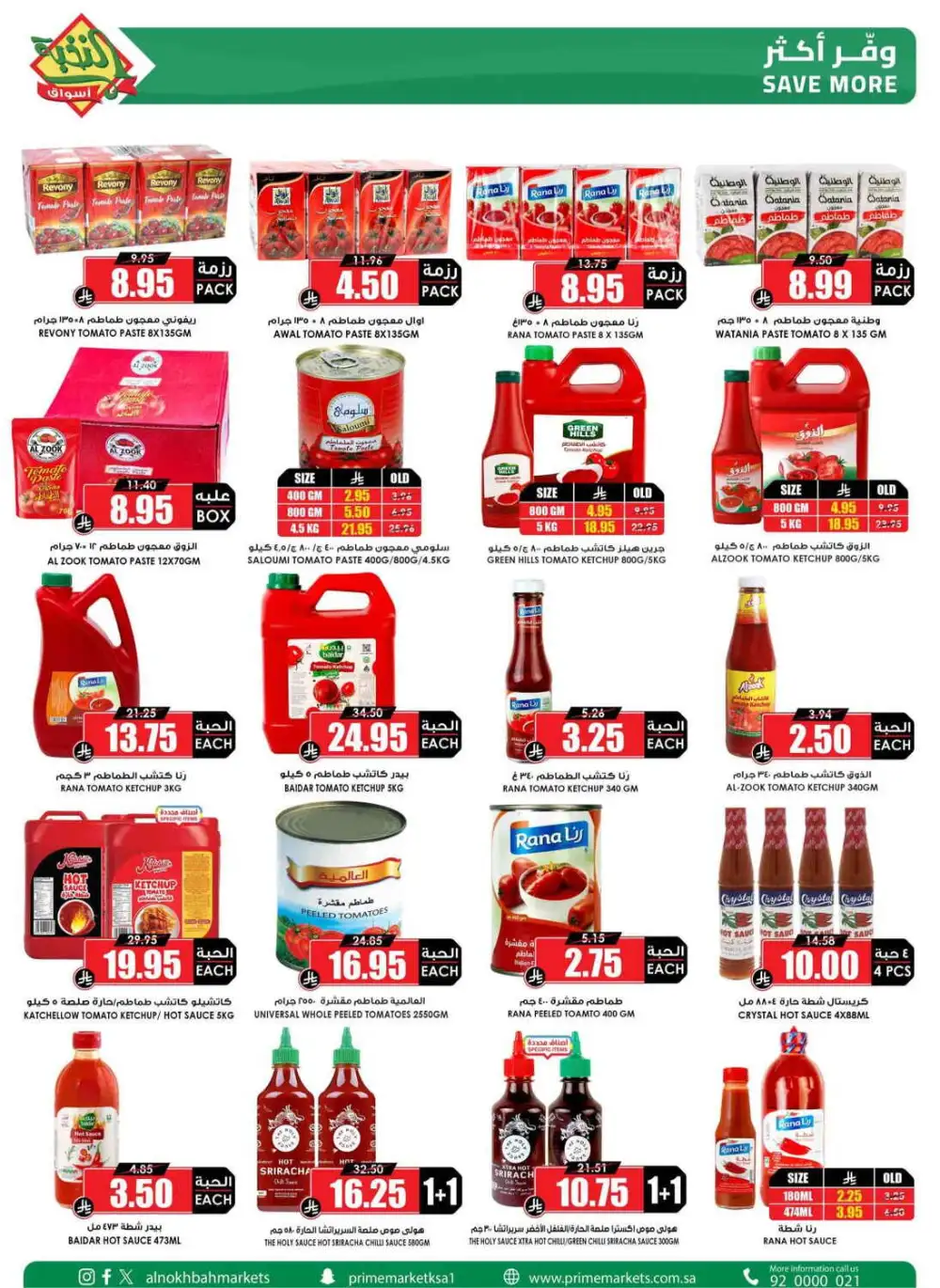 Al Nokhbah Markets Saudi Arabia Offers Today | View Deals page 20