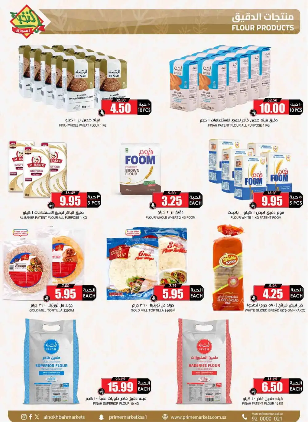 Al Nokhbah Markets Saudi Arabia Offers Today | View Deals page 21