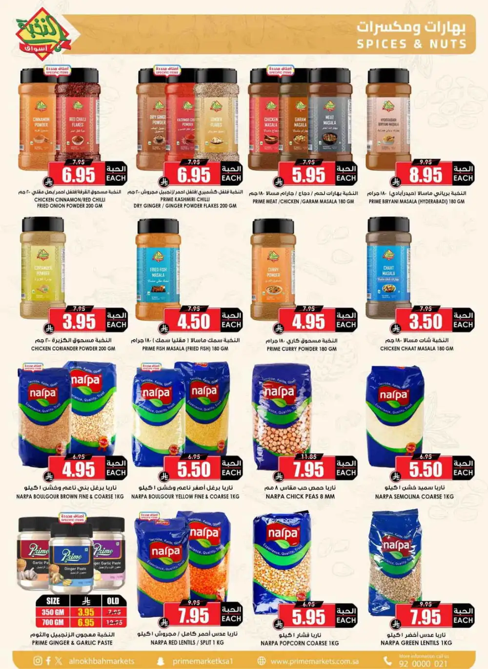 Al Nokhbah Markets Saudi Arabia Offers Today | View Deals page 22