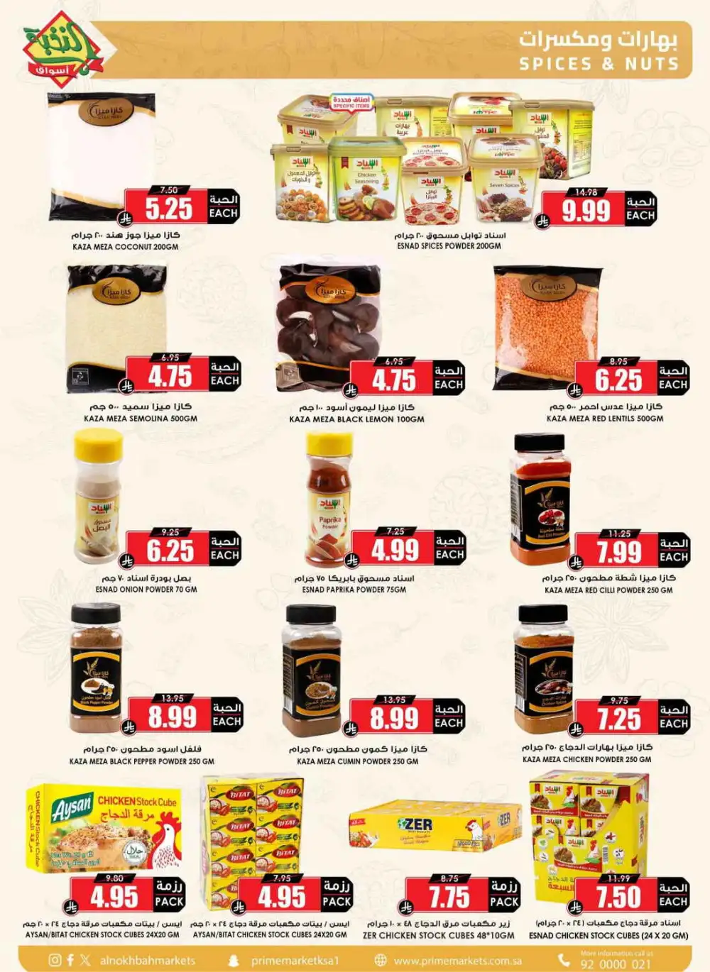 Al Nokhbah Markets Saudi Arabia Offers Today | View Deals page 23