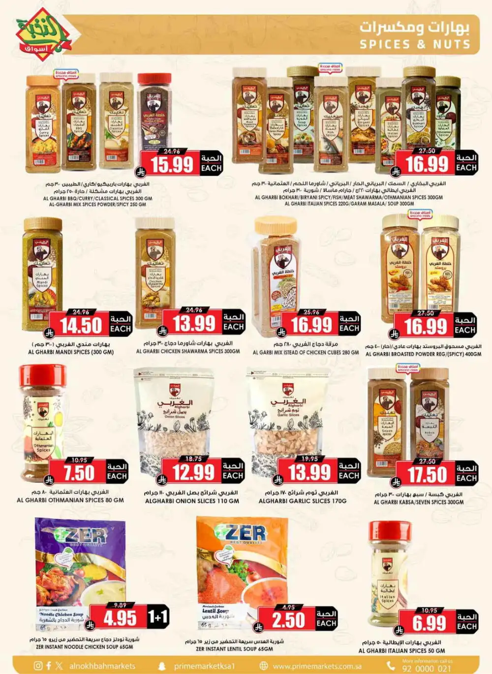 Al Nokhbah Markets Saudi Arabia Offers Today | View Deals page 24