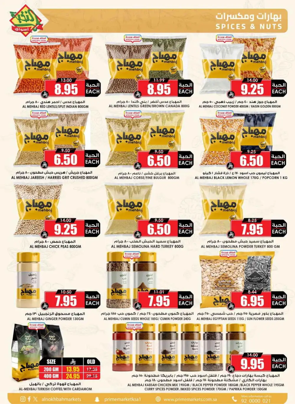 Al Nokhbah Markets Saudi Arabia Offers Today | View Deals page 25