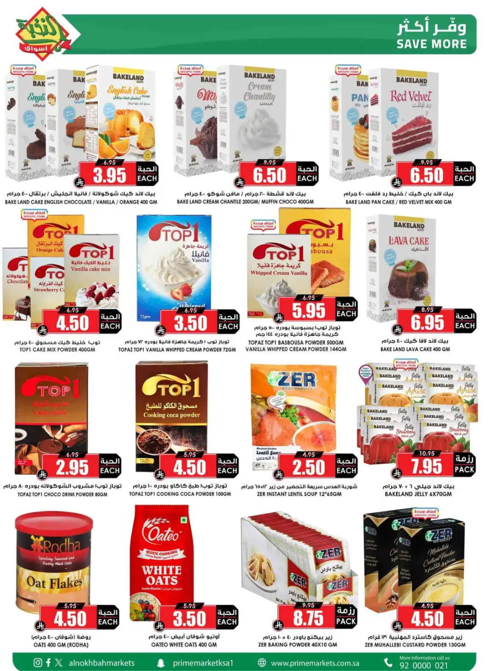 Al Nokhbah Markets Saudi Arabia Offers Today | View Deals page 26