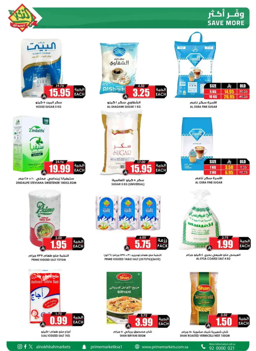 Al Nokhbah Markets Saudi Arabia Offers Today | View Deals page 28