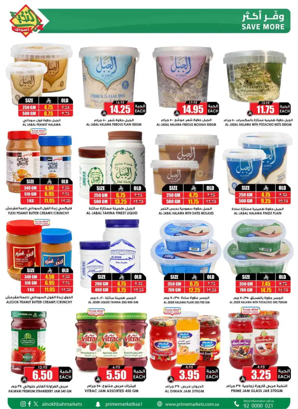 Al Nokhbah Markets Saudi Arabia Offers Today | View Deals page 29
