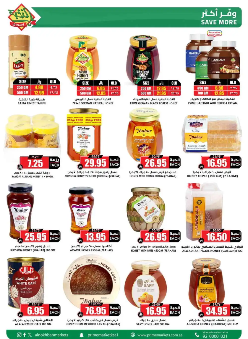 Al Nokhbah Markets Saudi Arabia Offers Today | View Deals page 30