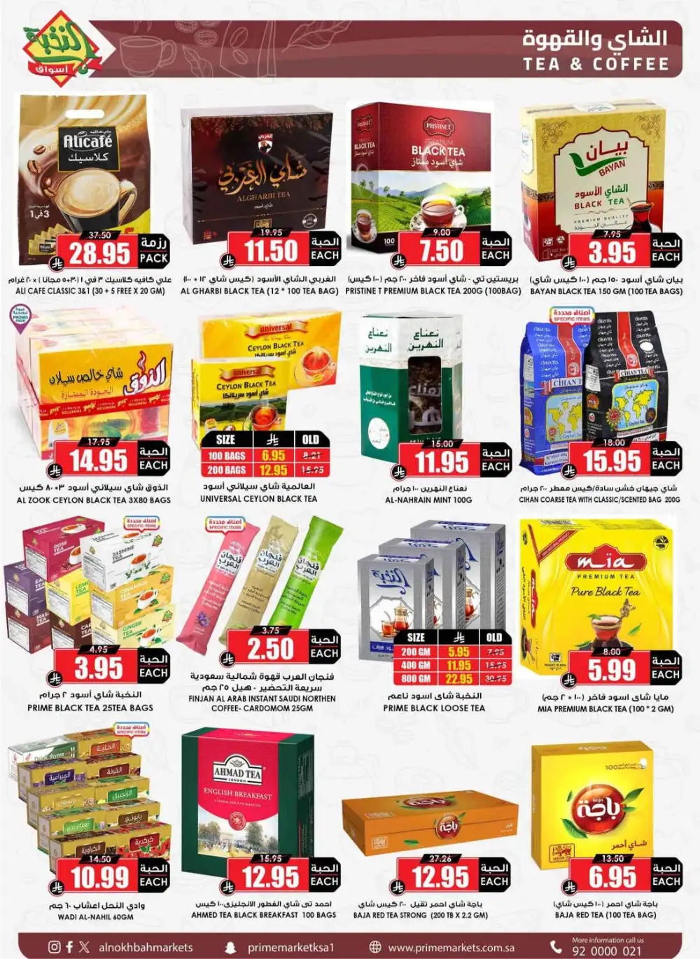 Al Nokhbah Markets Saudi Arabia Offers Today | View Deals page 31