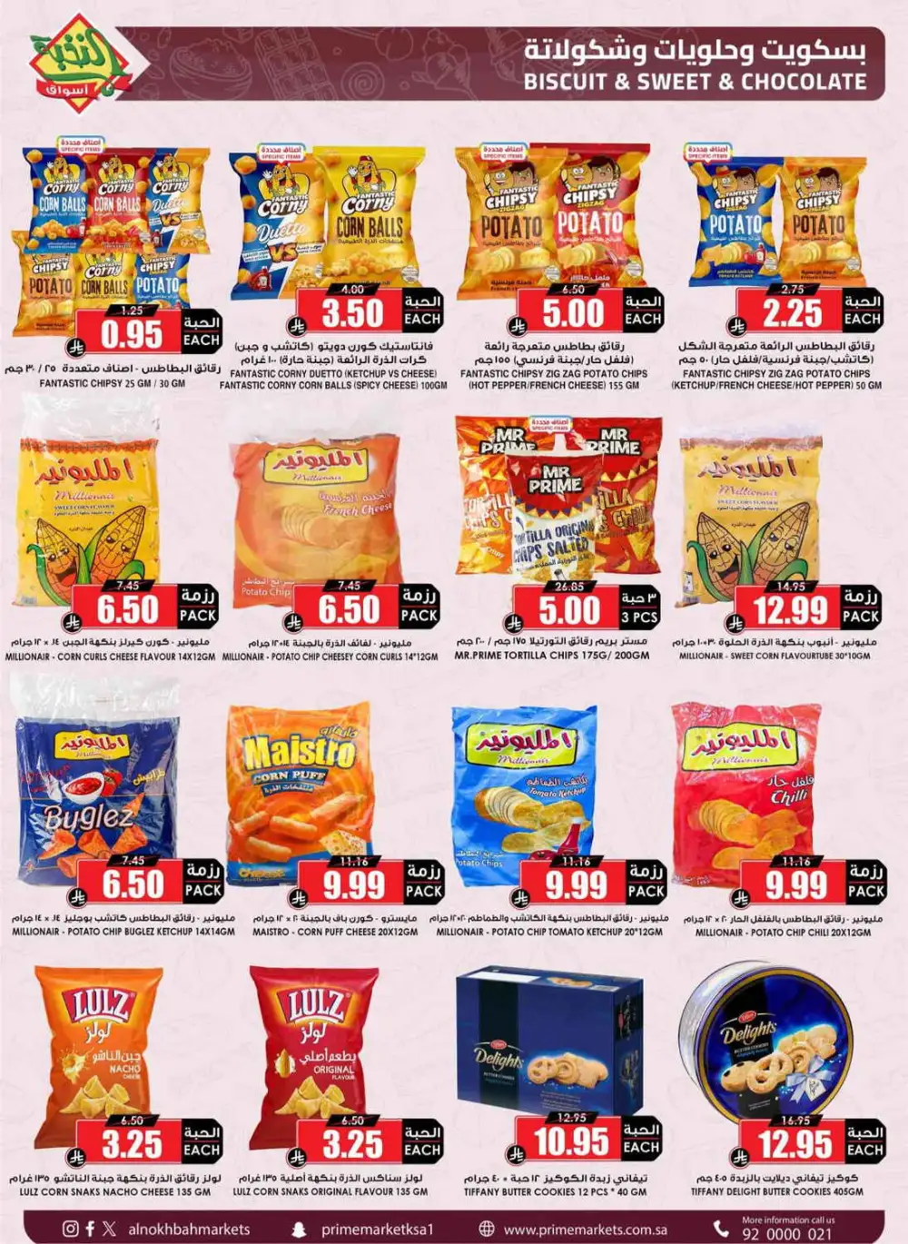 Al Nokhbah Markets Saudi Arabia Offers Today | View Deals page 34