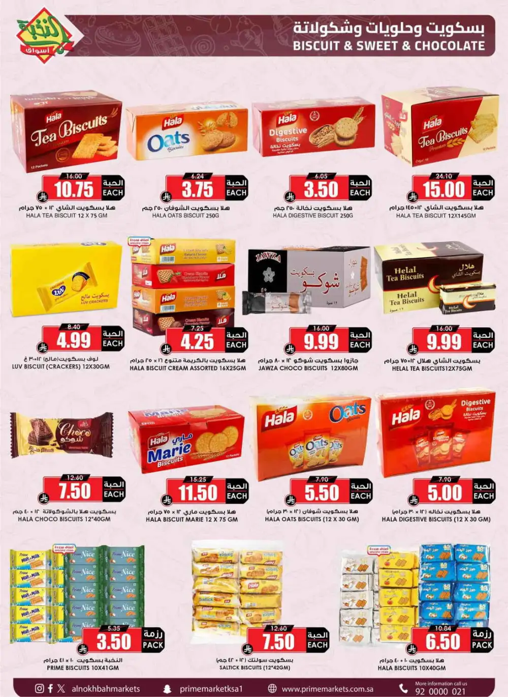 Al Nokhbah Markets Saudi Arabia Offers Today | View Deals page 35