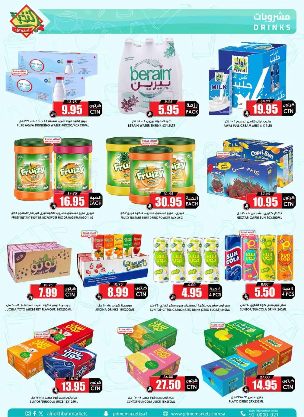Al Nokhbah Markets Saudi Arabia Offers Today | View Deals page 37
