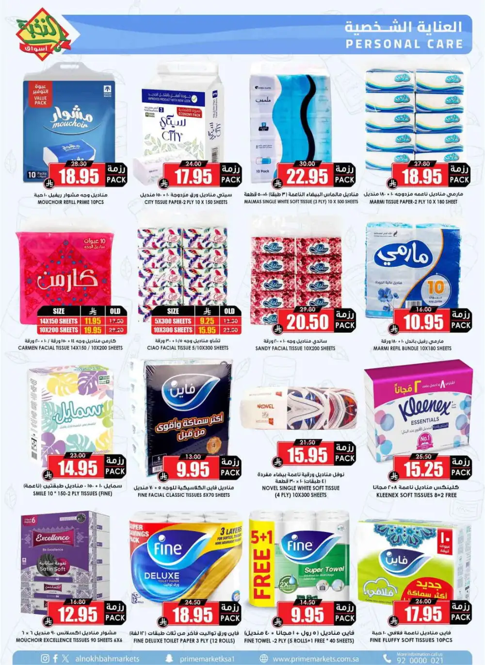 Al Nokhbah Markets Saudi Arabia Offers Today | View Deals page 38