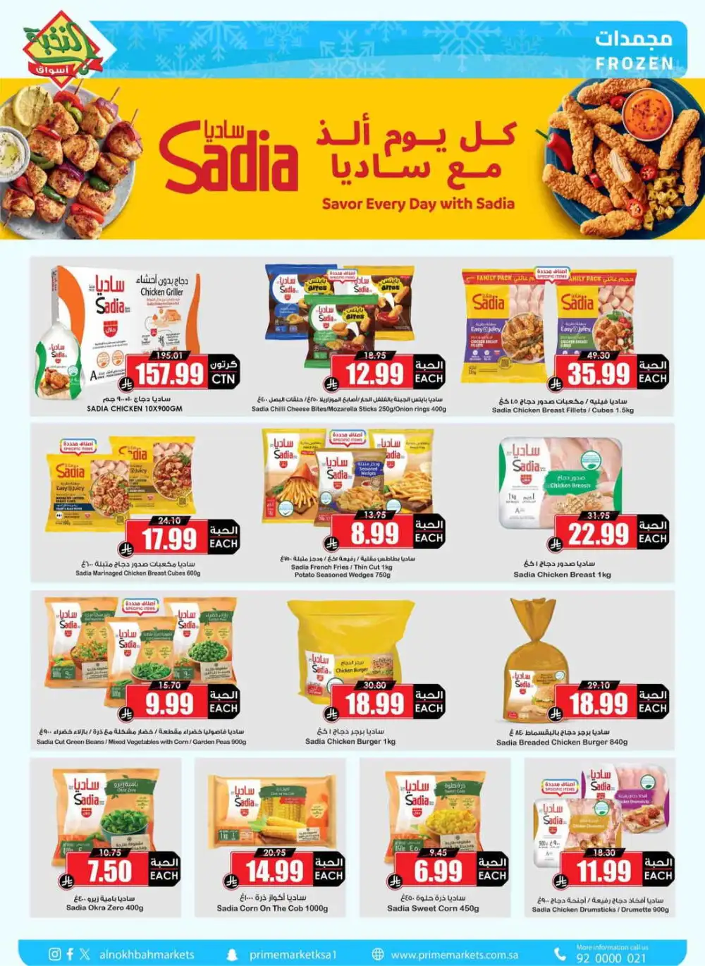 Al Nokhbah Markets Saudi Arabia Offers Today | View Deals page 4
