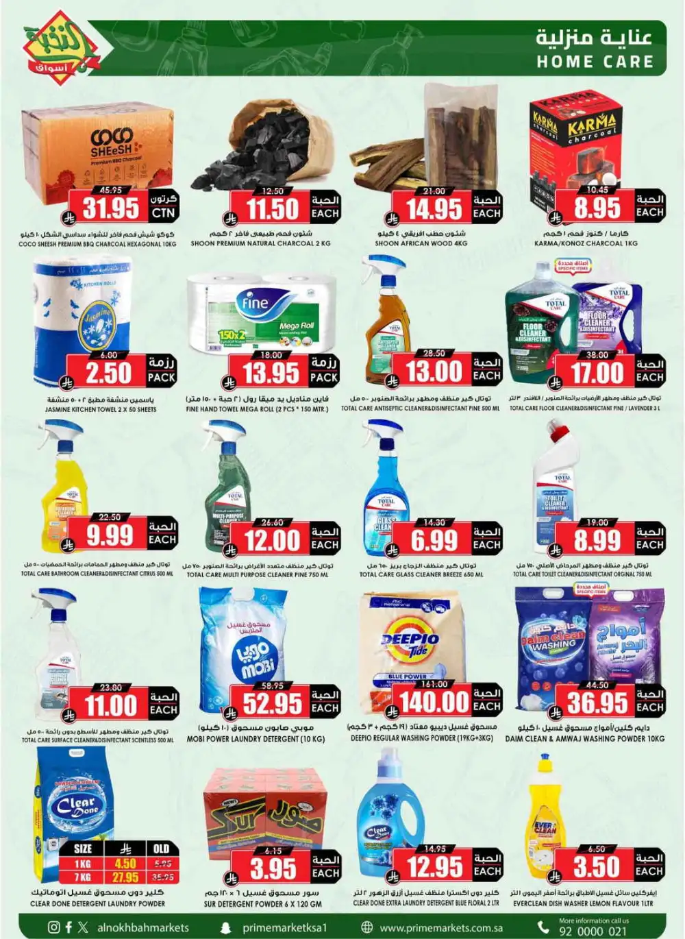 Al Nokhbah Markets Saudi Arabia Offers Today | View Deals page 41
