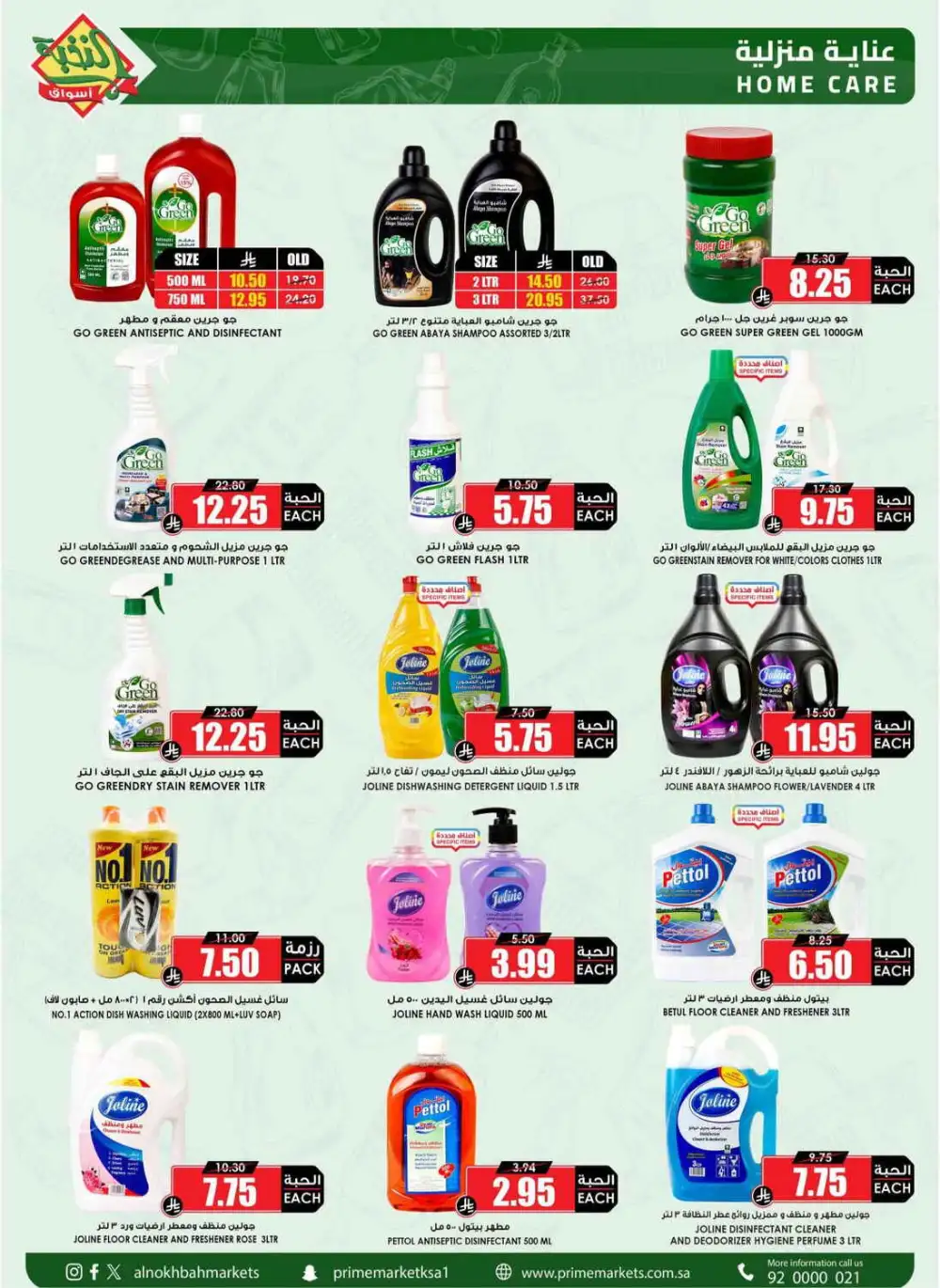 Al Nokhbah Markets Saudi Arabia Offers Today | View Deals page 42