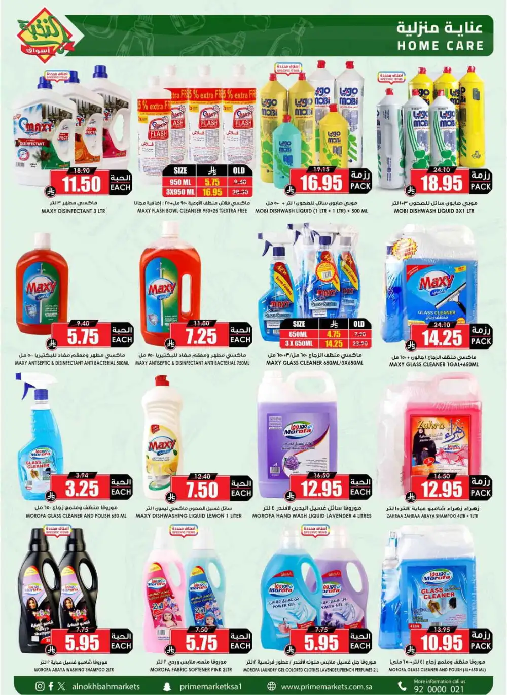 Al Nokhbah Markets Saudi Arabia Offers Today | View Deals page 43