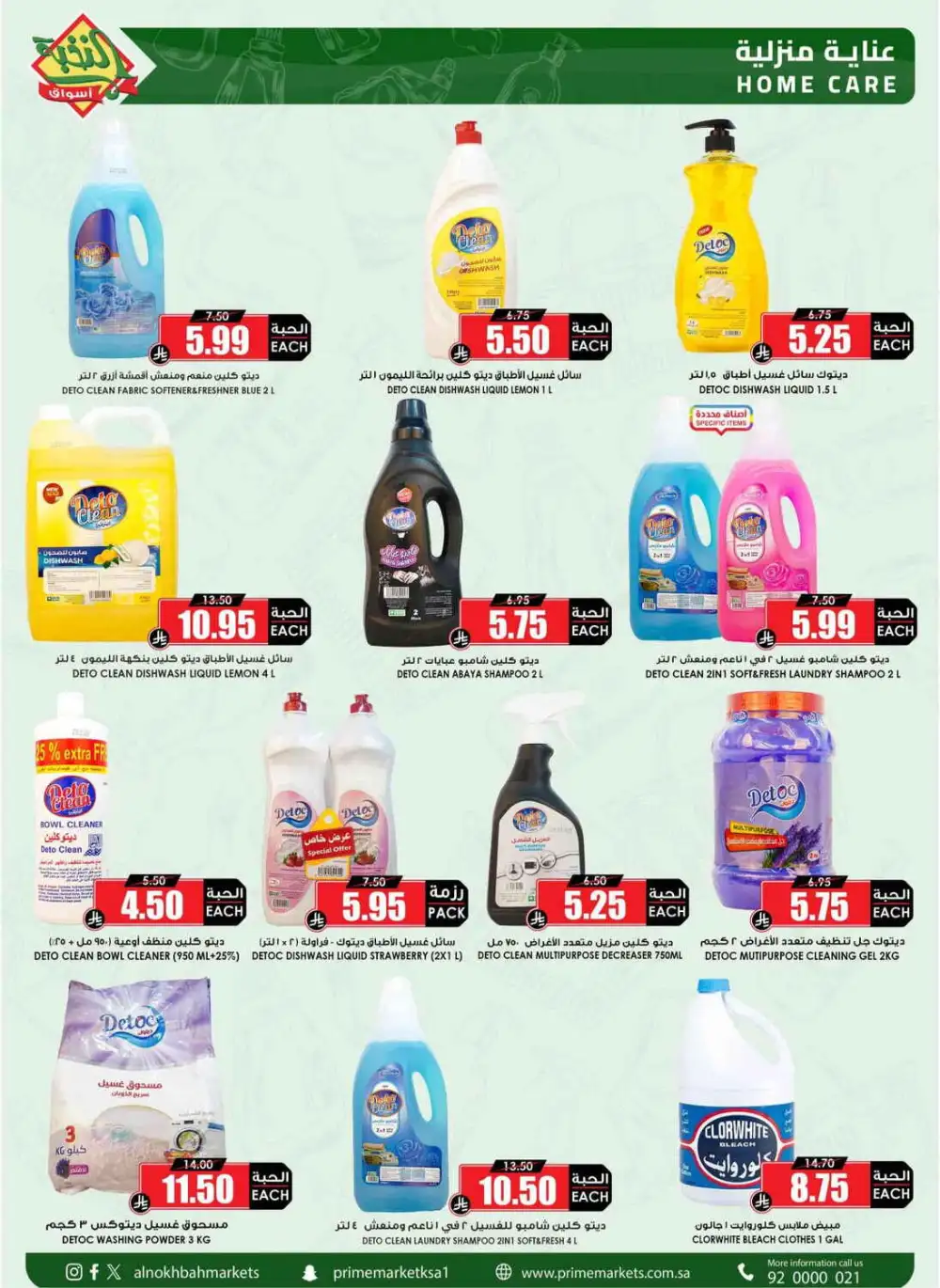 Al Nokhbah Markets Saudi Arabia Offers Today | View Deals page 44
