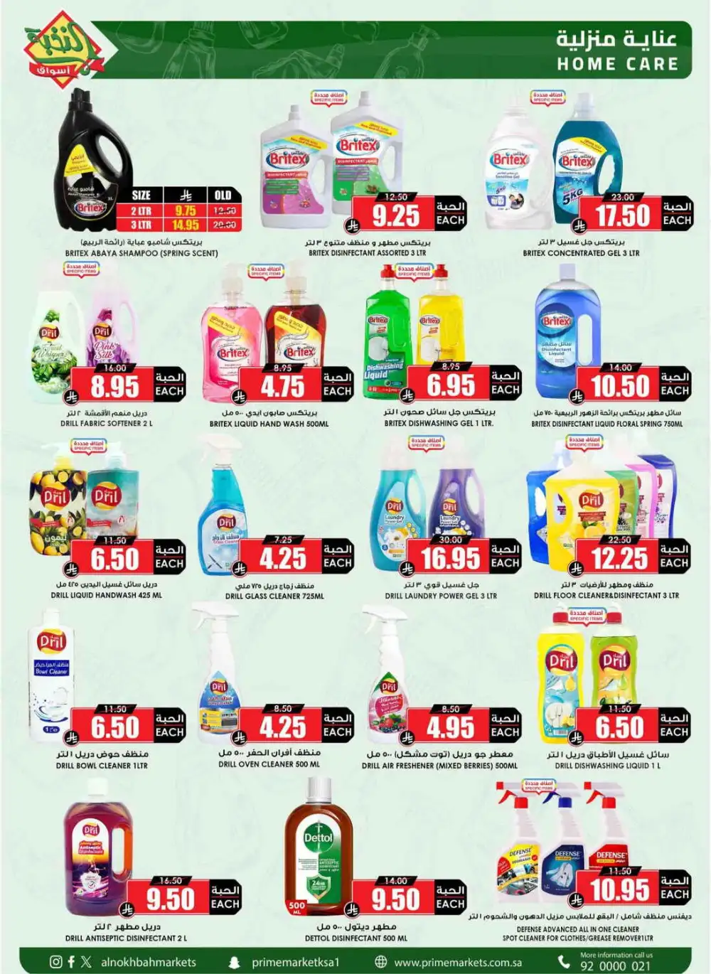 Al Nokhbah Markets Saudi Arabia Offers Today | View Deals page 45