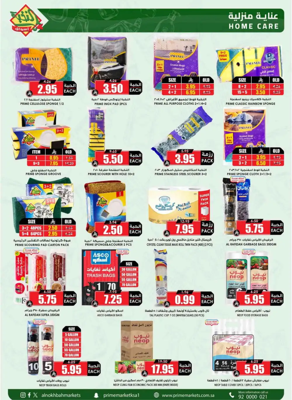 Al Nokhbah Markets Saudi Arabia Offers Today | View Deals page 46