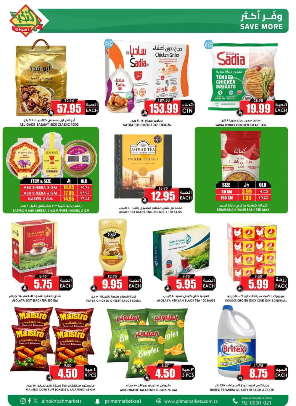 Al Nokhbah Markets Saudi Arabia Offers Today | View Deals page 48