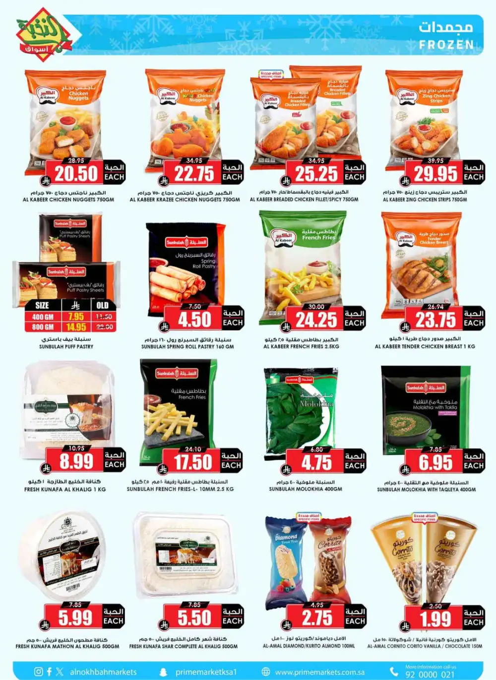 Al Nokhbah Markets Saudi Arabia Offers Today | View Deals page 5