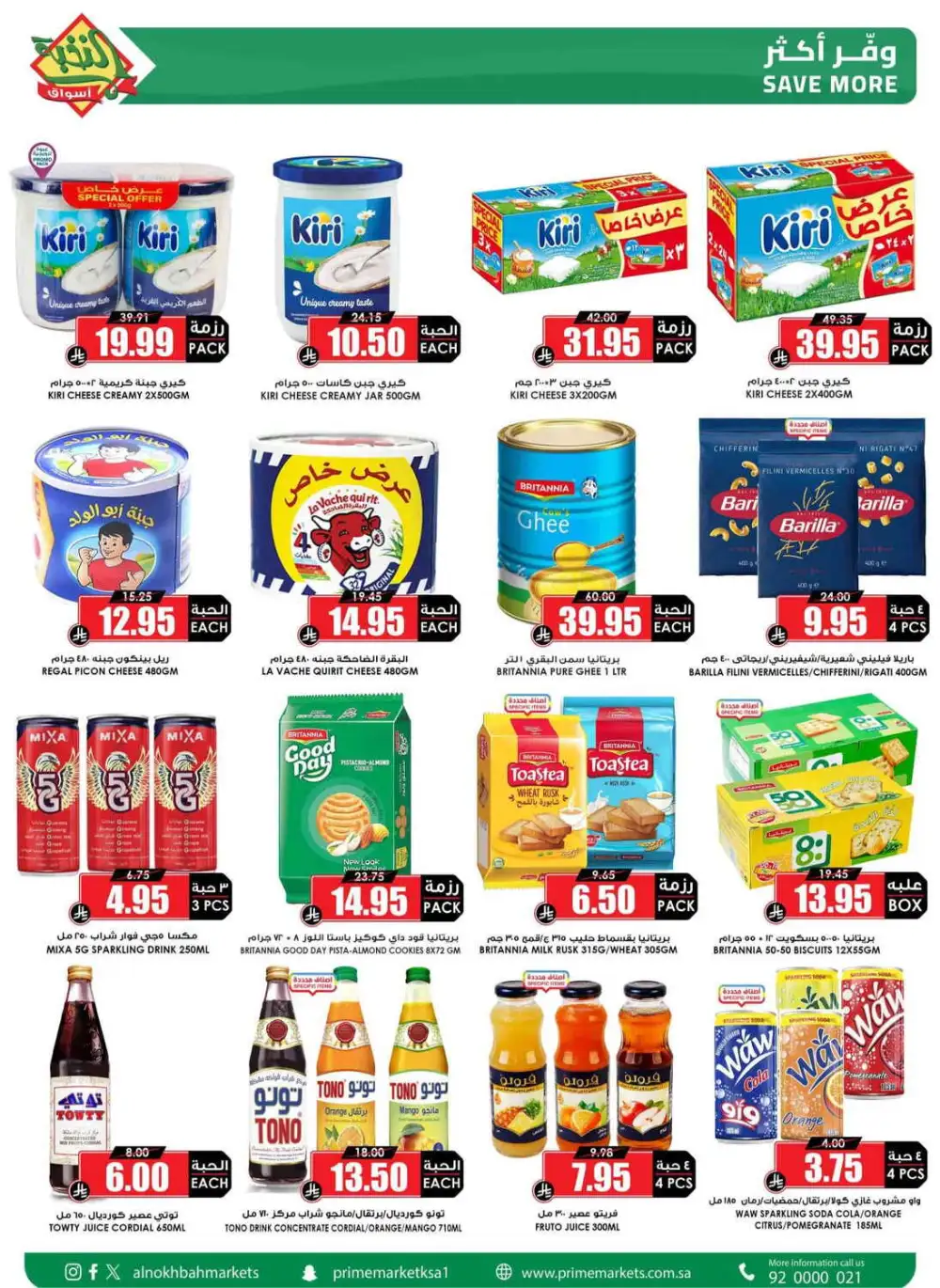 Al Nokhbah Markets Saudi Arabia Offers Today | View Deals page 9
