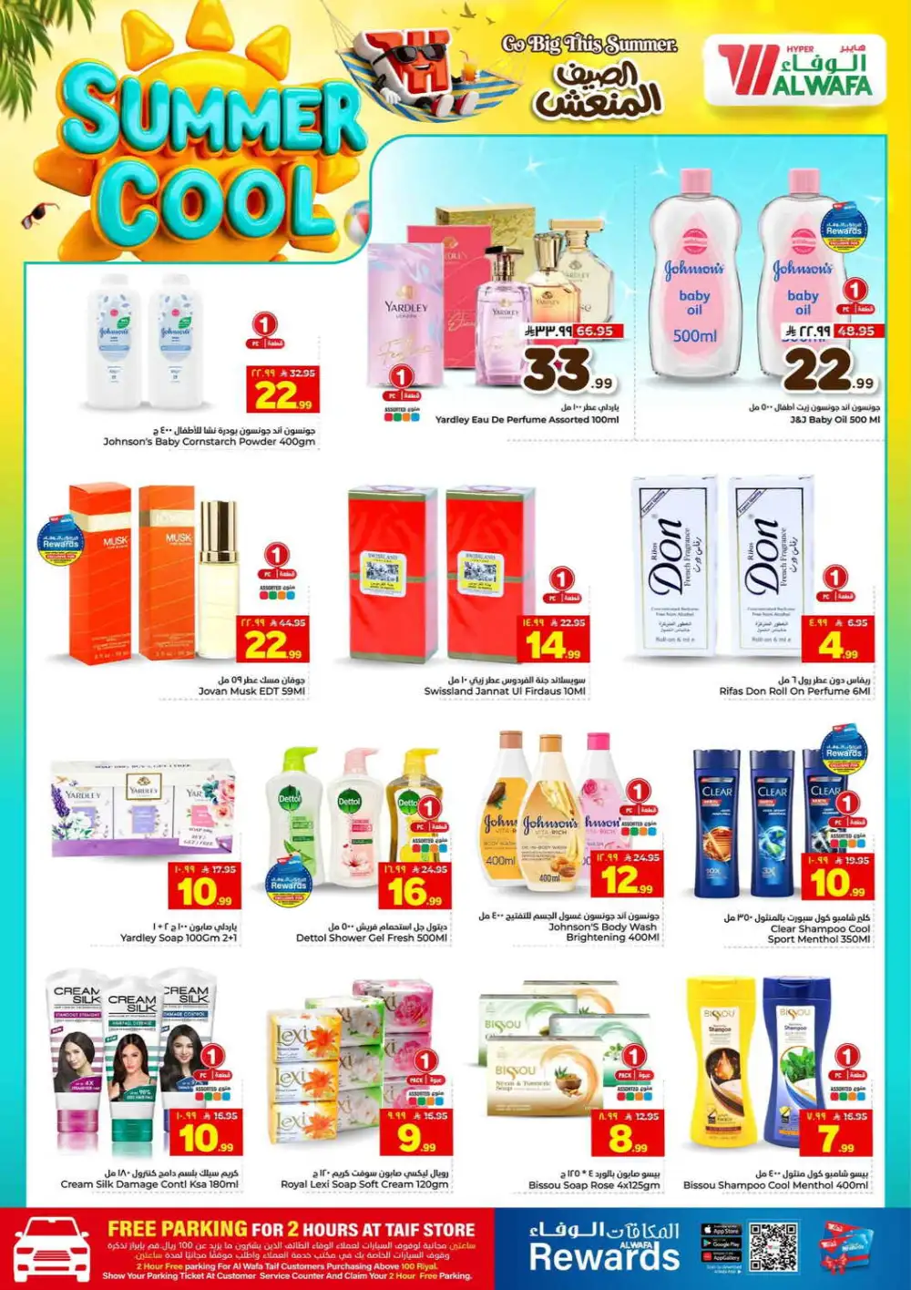 Hyper Alwafa Taif Offers Today | Latest Flyer page 13