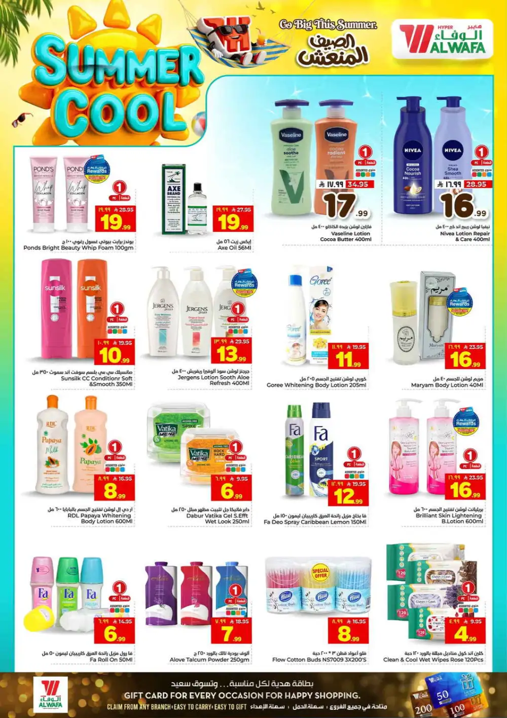 Hyper Alwafa Taif Offers Today | Latest Flyer page 15