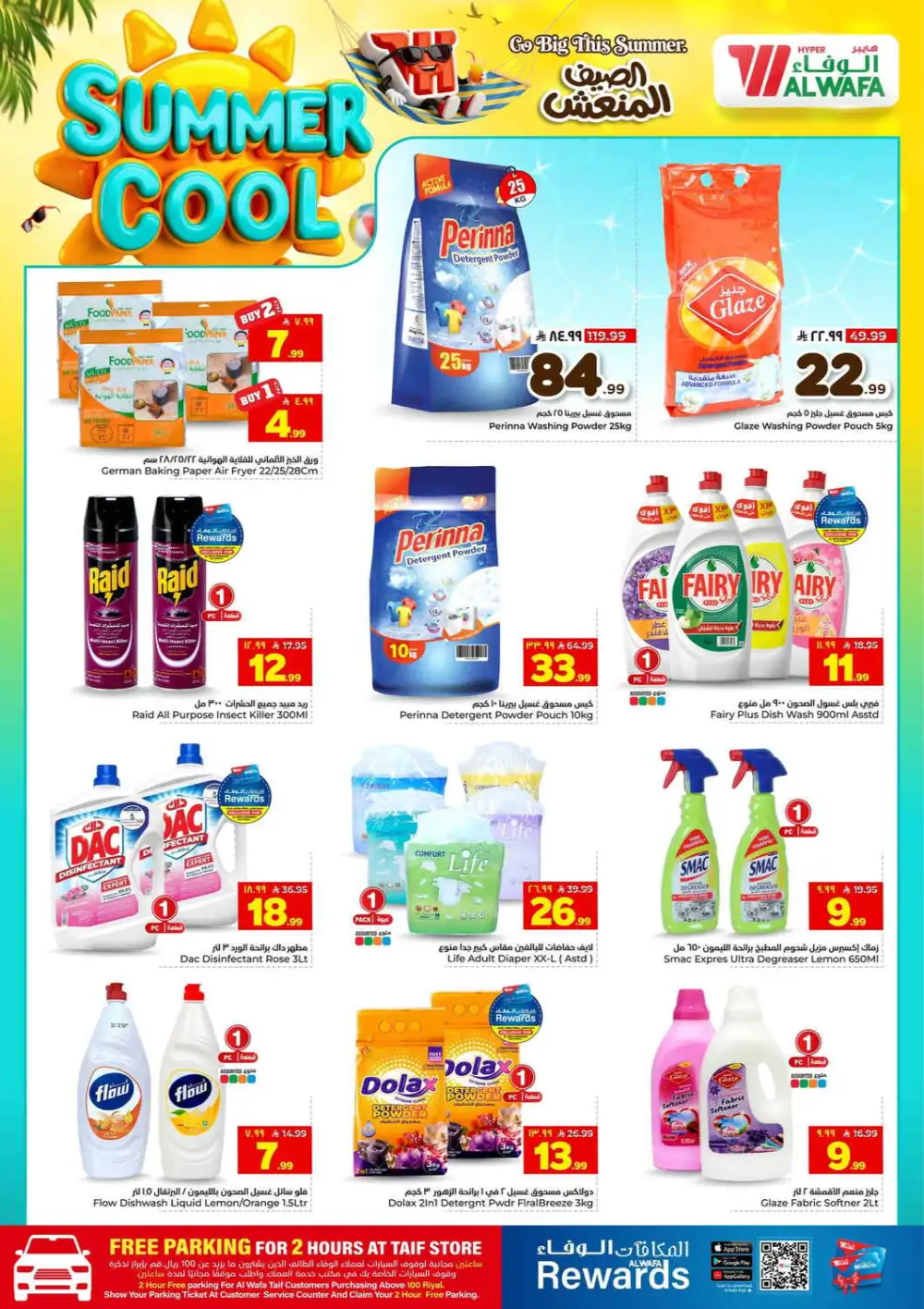 Hyper Alwafa Taif Offers Today | Latest Flyer page 16