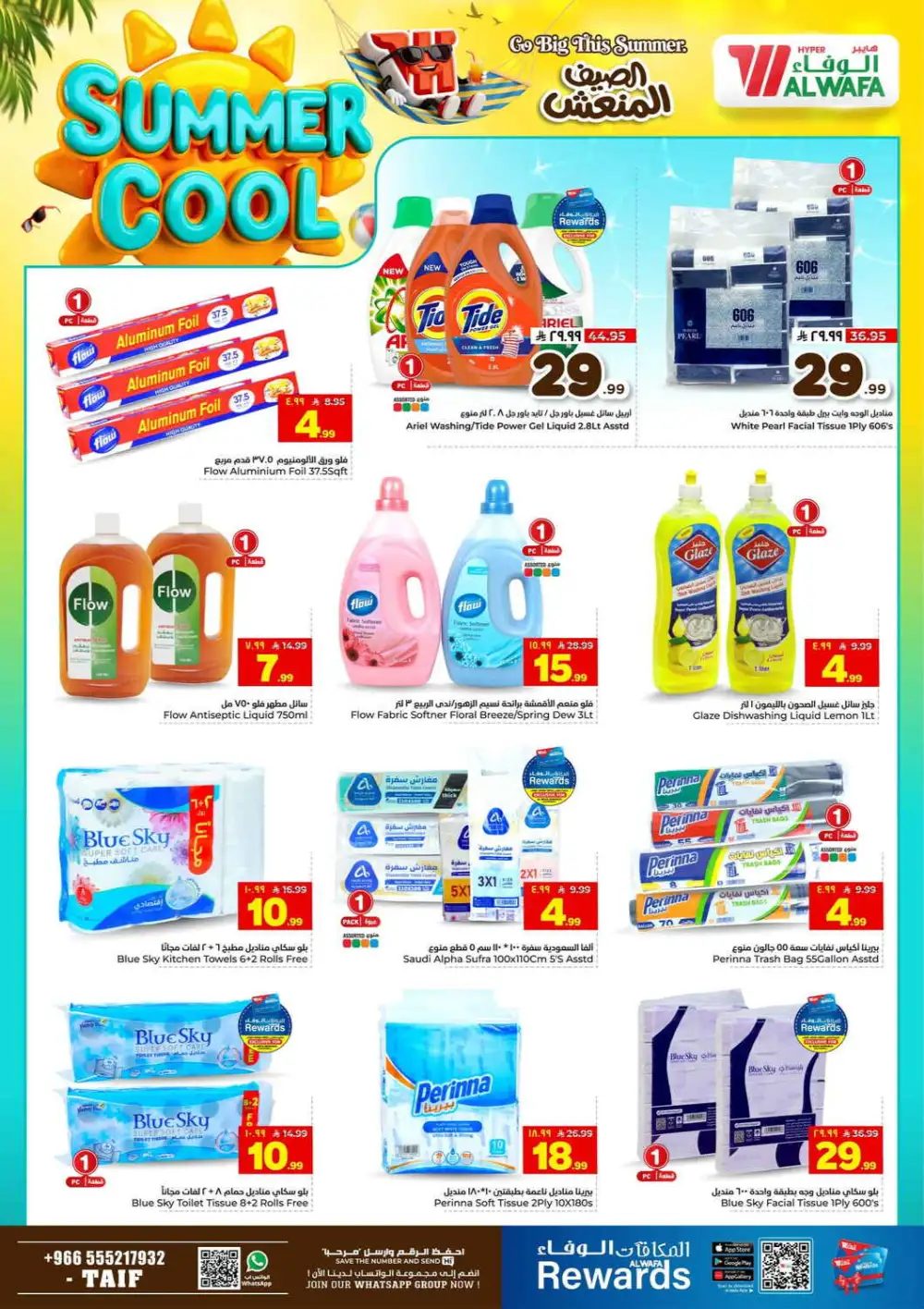 Hyper Alwafa Taif Offers Today | Latest Flyer page 17