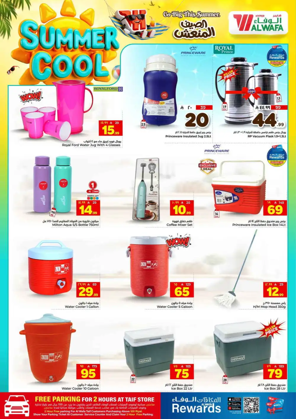 Hyper Alwafa Taif Offers Today | Latest Flyer page 19