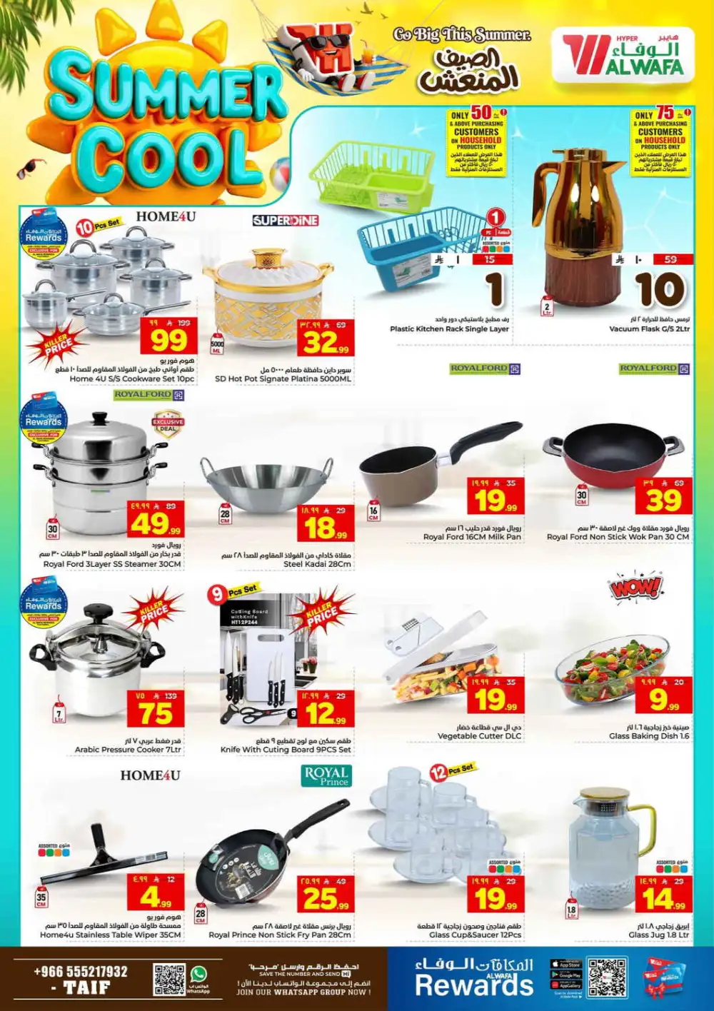 Hyper Alwafa Taif Offers Today | Latest Flyer page 20