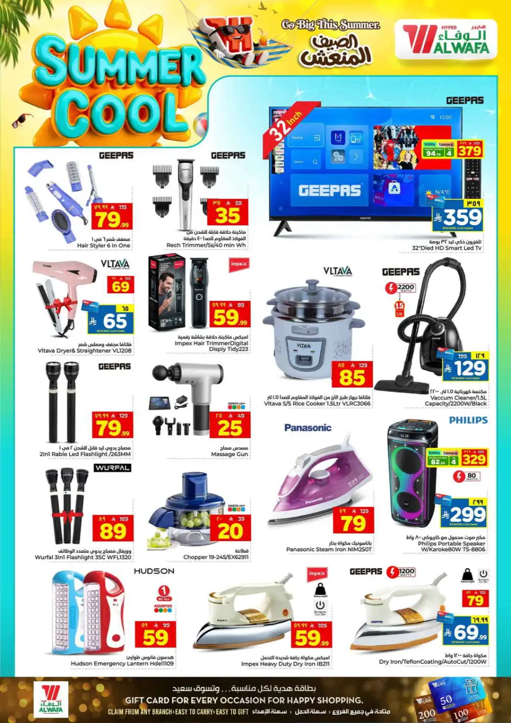 Hyper Alwafa Taif Offers Today | Latest Flyer page 21