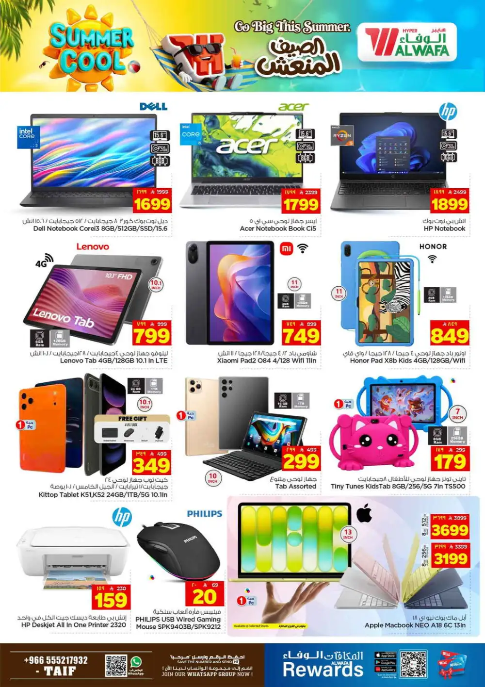 Hyper Alwafa Taif Offers Today | Latest Flyer page 23