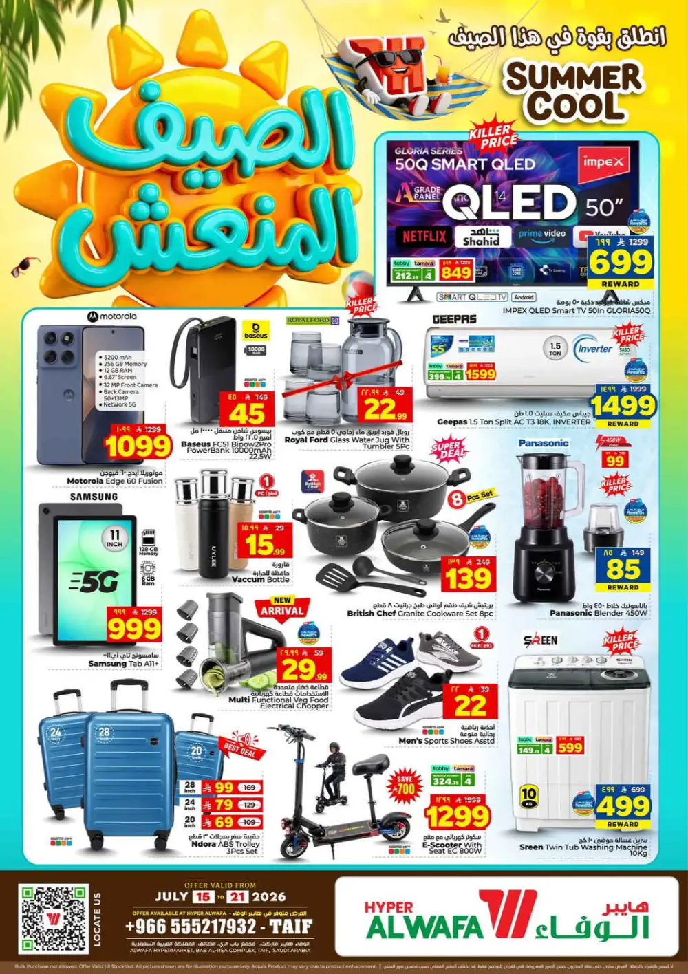 Hyper Alwafa Taif Offers Today | Latest Flyer page 25