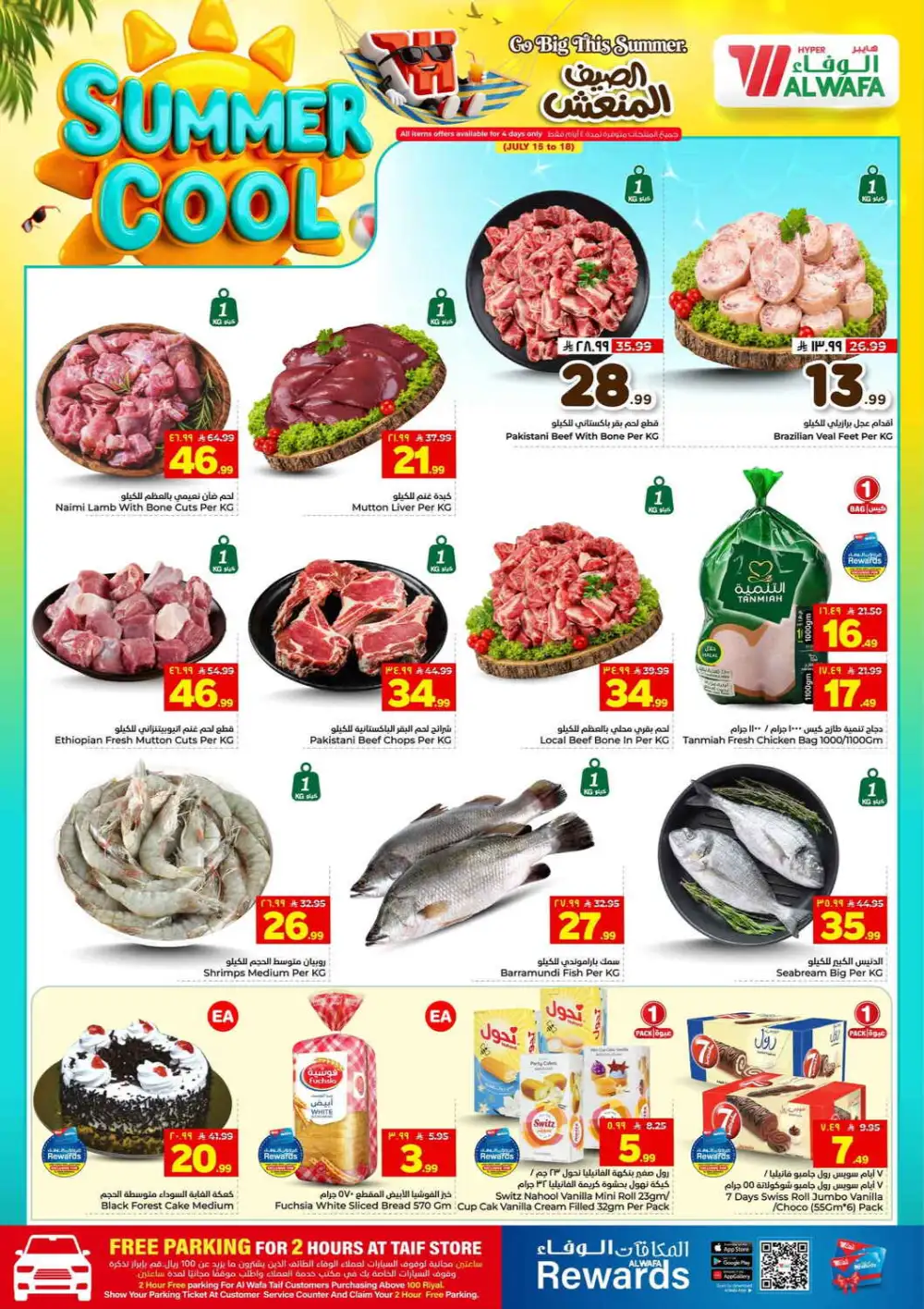 Hyper Alwafa Taif Offers Today | Latest Flyer page 3