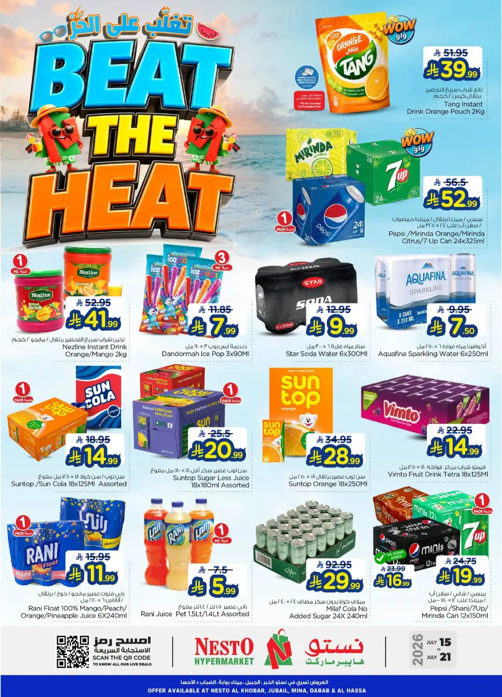 Nesto Hypermarket Al Hassa Offers Today | Latest Flyer page 11