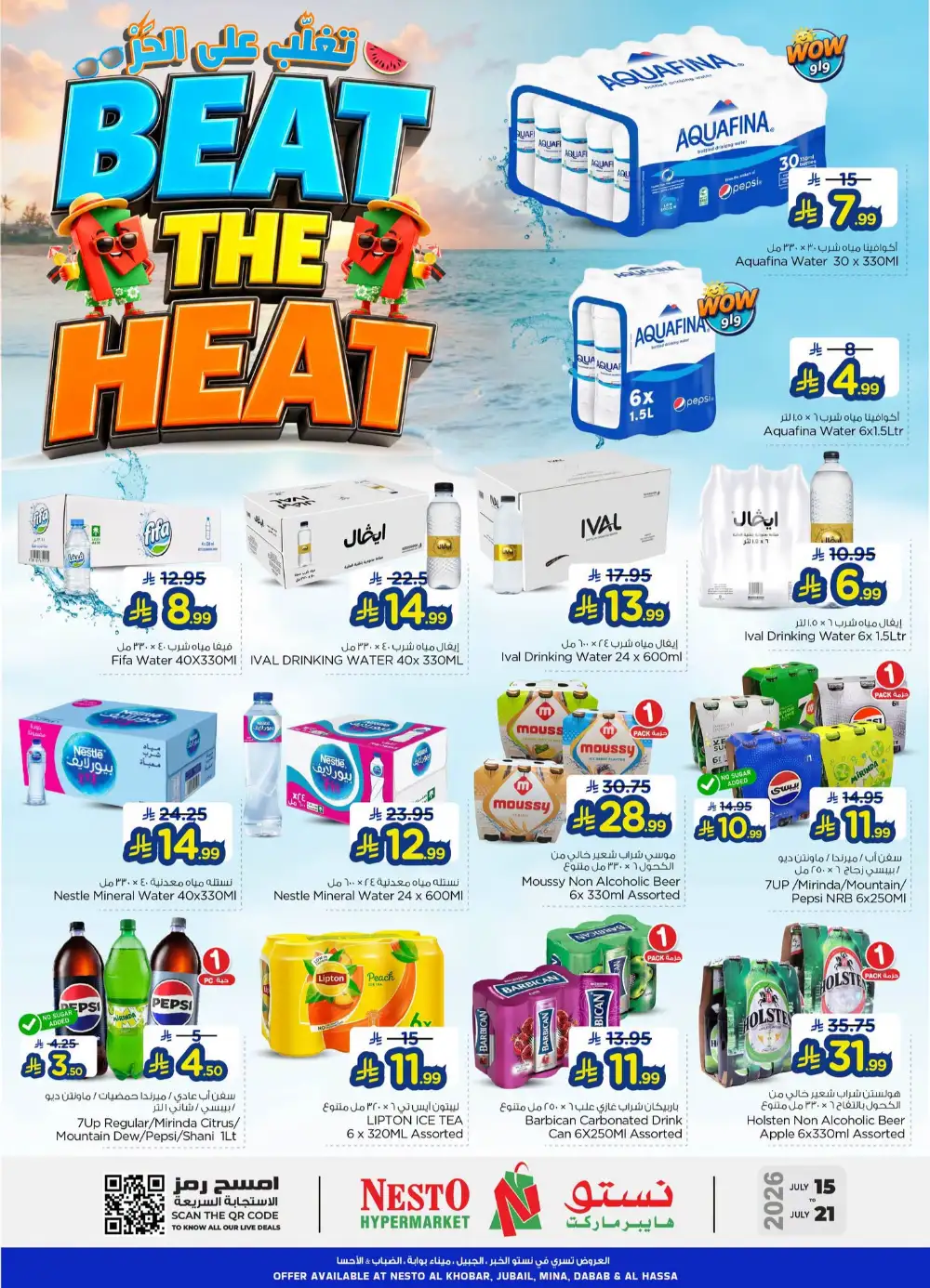 Nesto Hypermarket Al Hassa Offers Today | Latest Flyer page 12