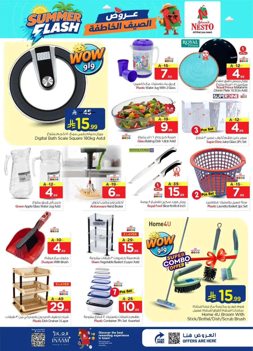 Nesto Al Khobar Offers Today | Latest Flyer page 26