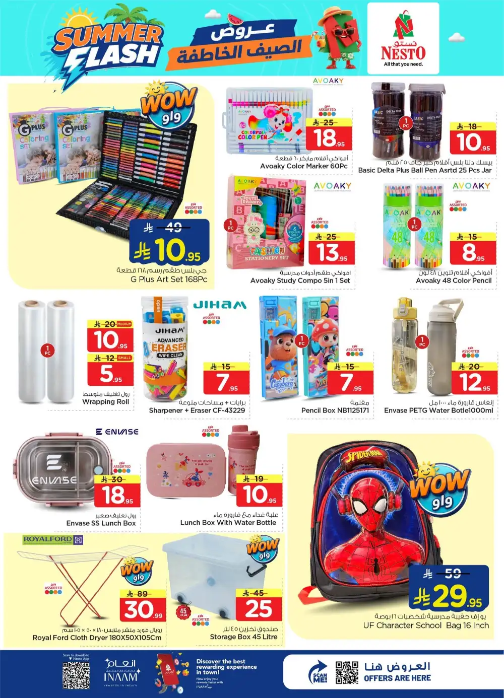 Nesto Al Khobar Offers Today | Latest Flyer page 27
