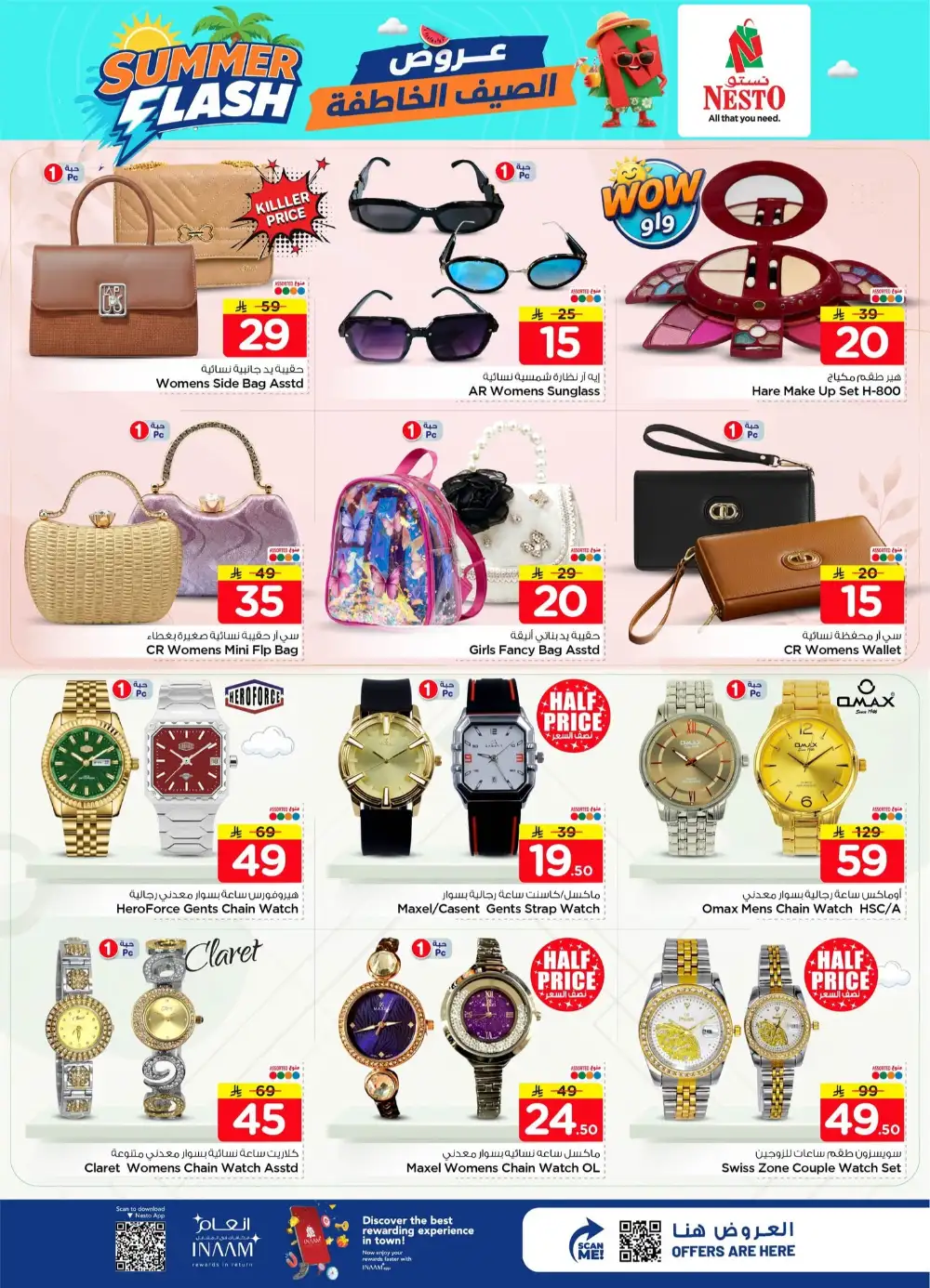 Nesto Al Khobar Offers Today | Latest Flyer page 28
