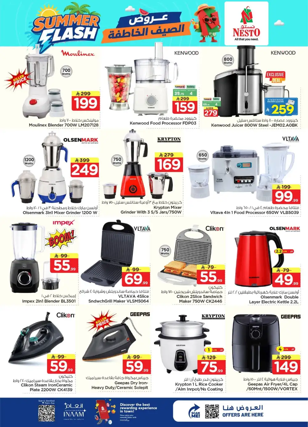 Nesto Al Khobar Offers Today | Latest Flyer page 31