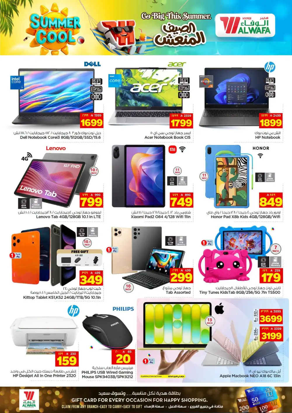 Hyper Alwafa Al Shifa Riyadh Offers Today | Latest Flyer page 12